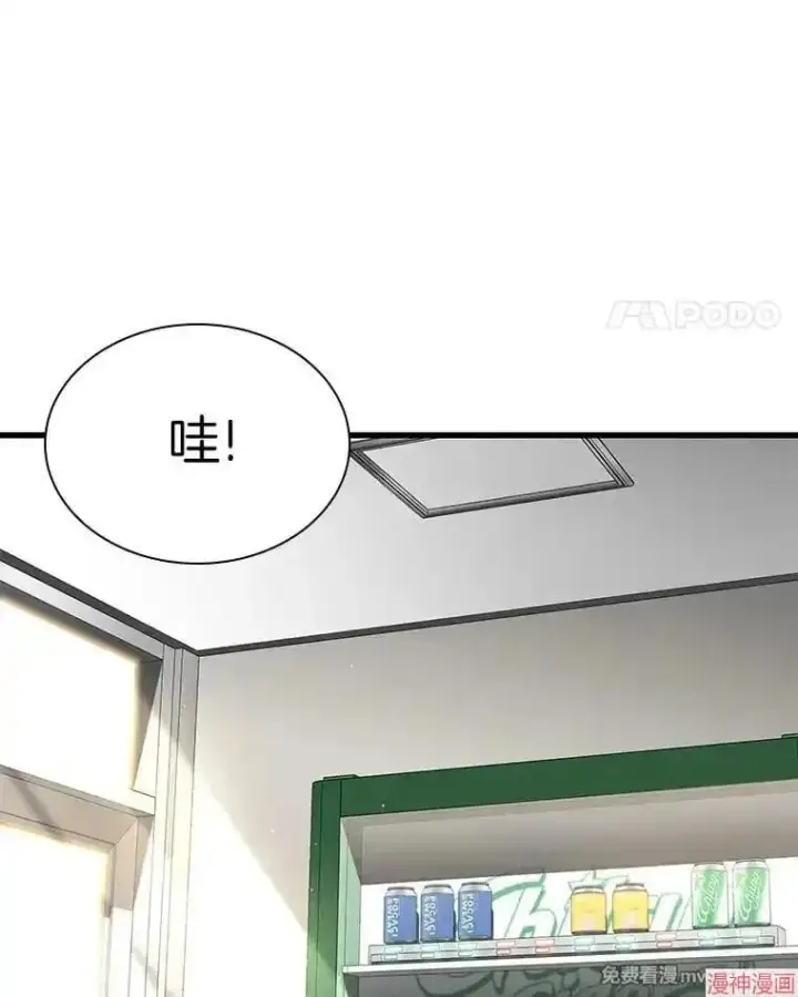 《AI神医的诞生》第77话图18