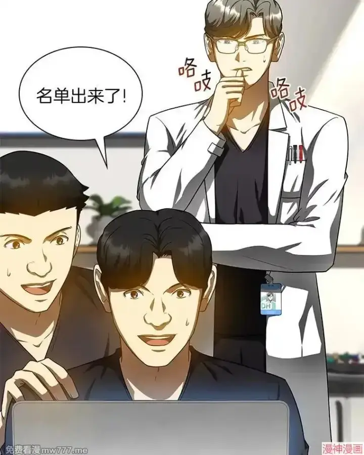 《AI神医的诞生》第77话图20