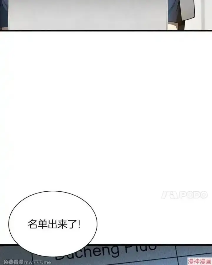 《AI神医的诞生》第77话图21