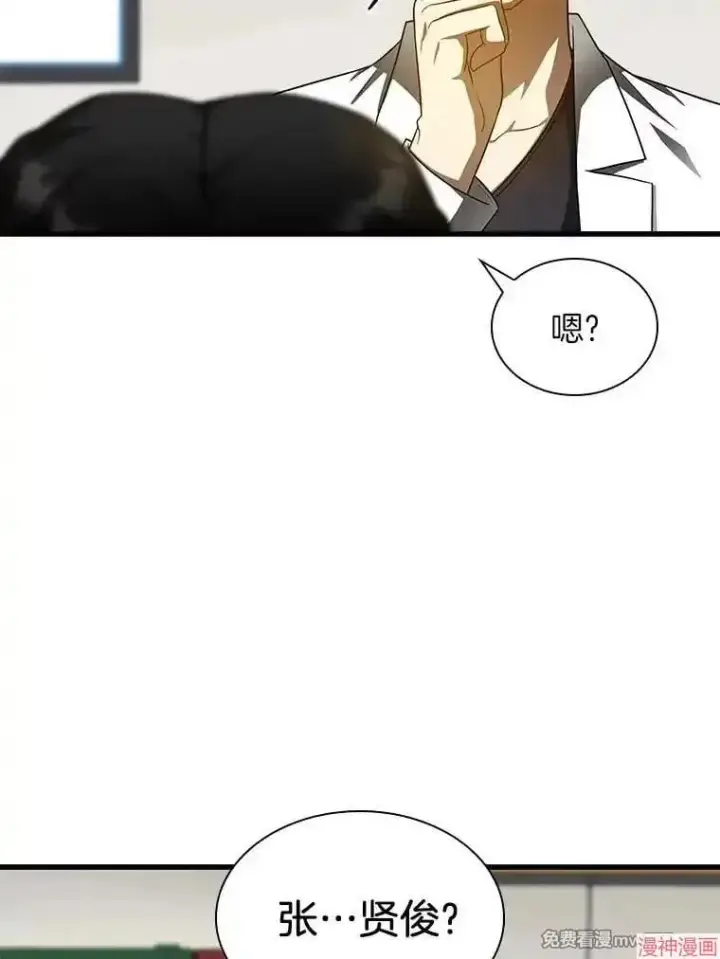 《AI神医的诞生》第77话图26