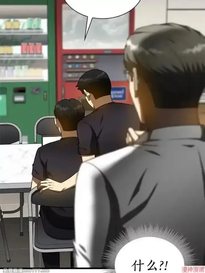 《AI神医的诞生》第77话图27