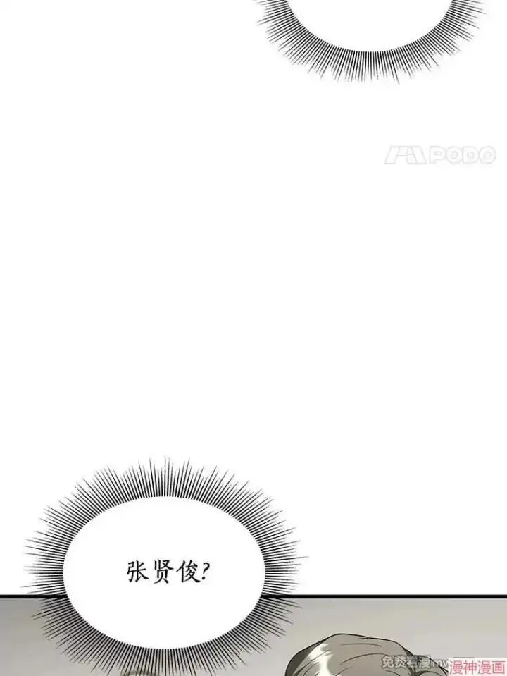 《AI神医的诞生》第77话图28