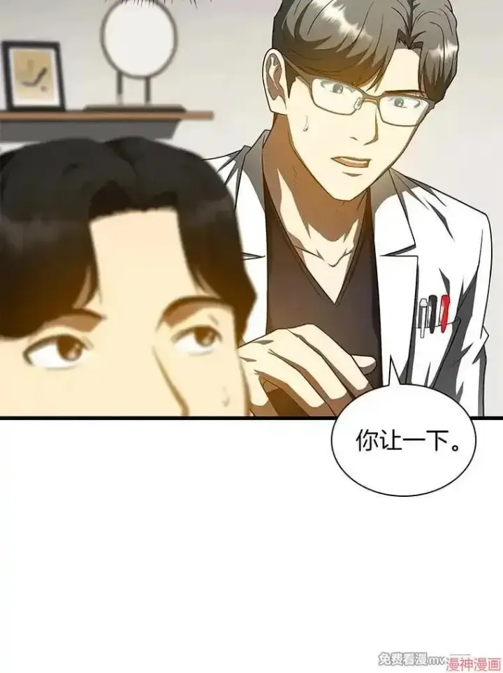 《AI神医的诞生》第77话图29