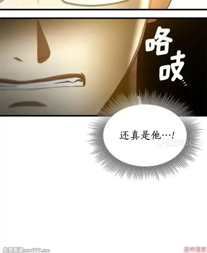 《AI神医的诞生》第77话图31