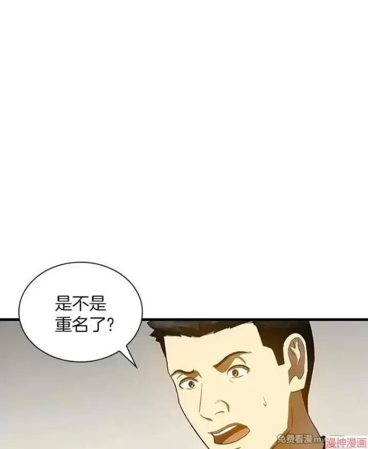《AI神医的诞生》第77话图34