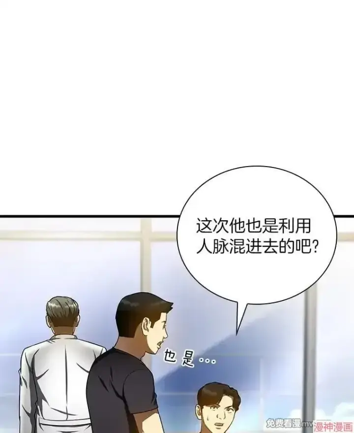 《AI神医的诞生》第77话图36