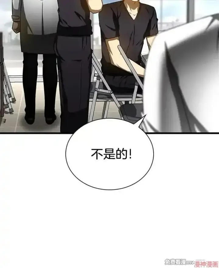 《AI神医的诞生》第77话图37