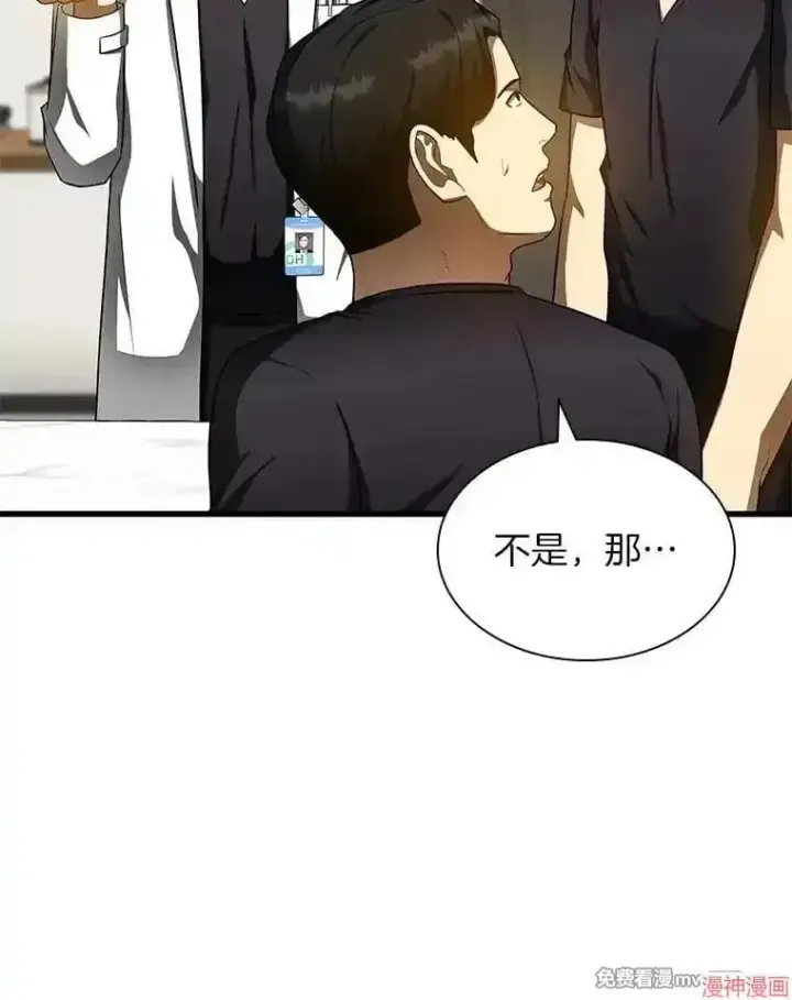 《AI神医的诞生》第77话图43