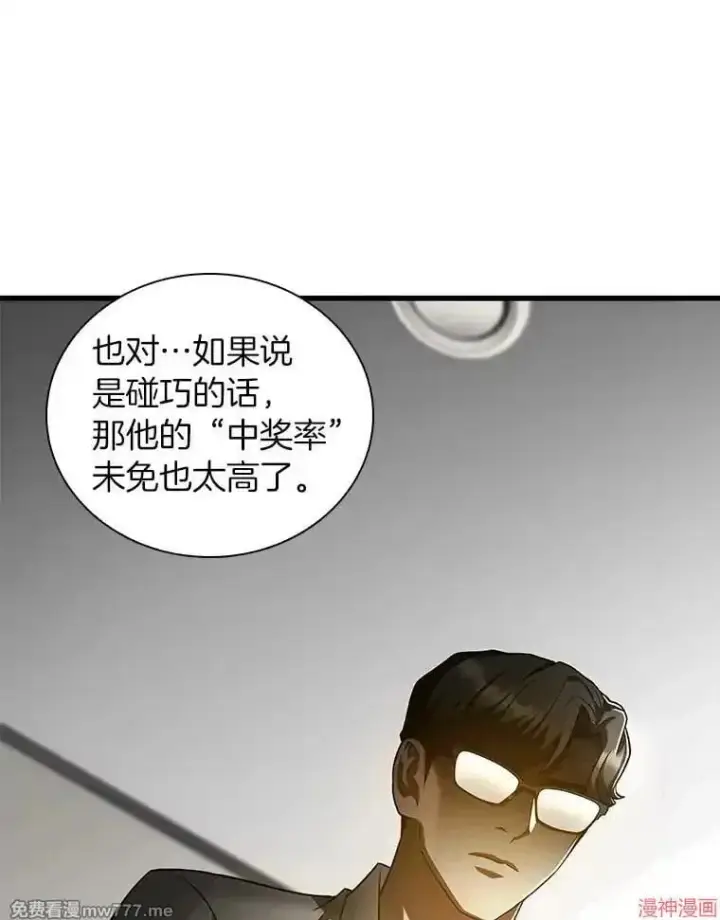 《AI神医的诞生》第77话图46
