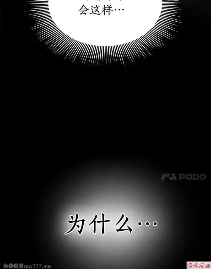 《AI神医的诞生》第77话图48