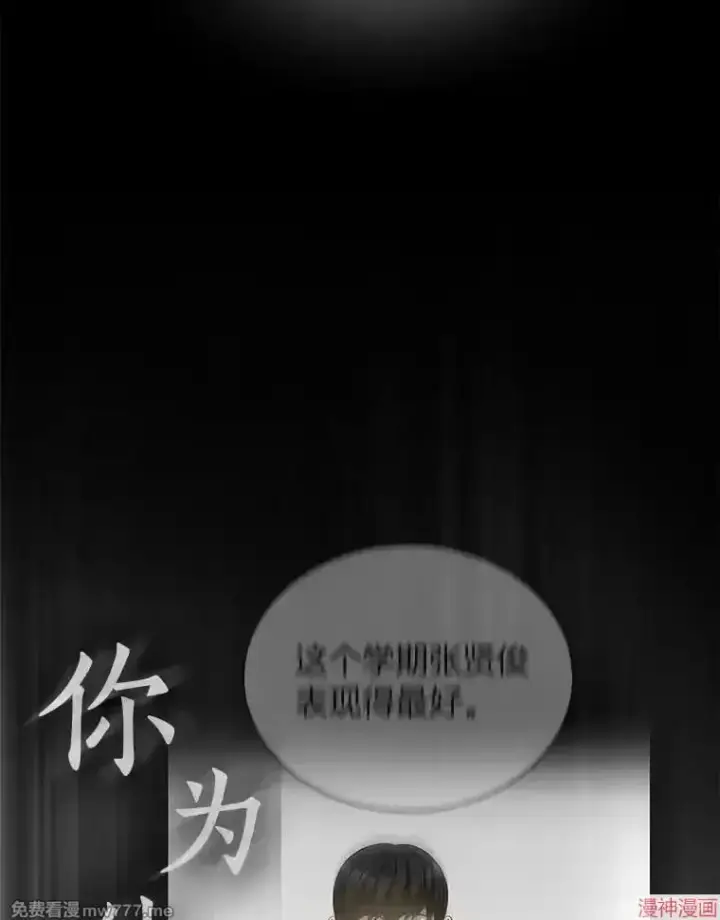 《AI神医的诞生》第77话图49