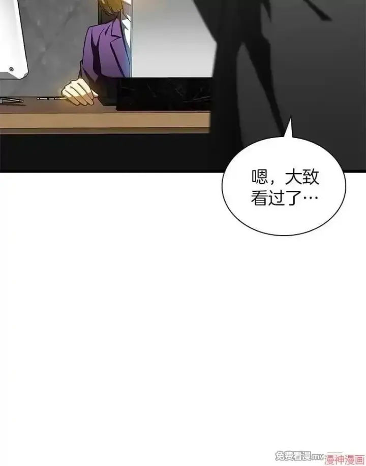 《AI神医的诞生》第77话图5
