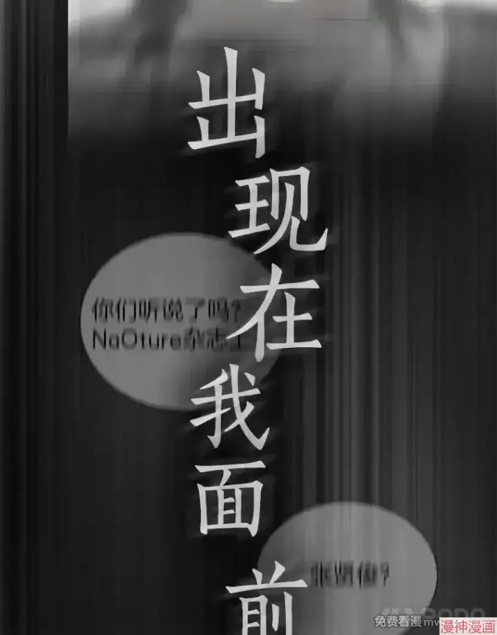 《AI神医的诞生》第77话图52