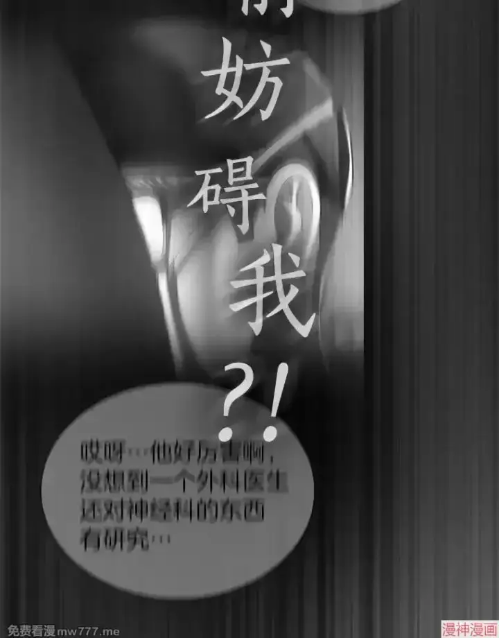 《AI神医的诞生》第77话图53