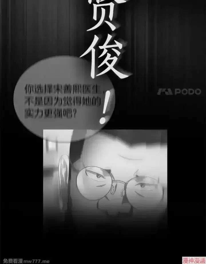 《AI神医的诞生》第77话图55