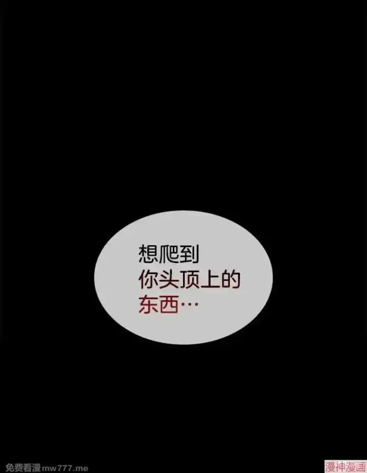 《AI神医的诞生》第77话图56