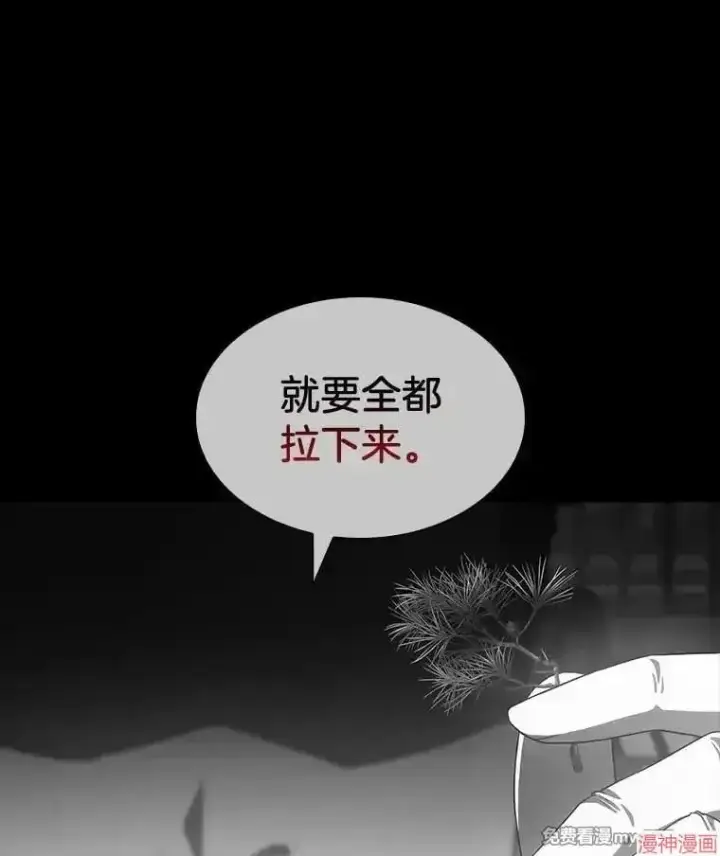 《AI神医的诞生》第77话图57