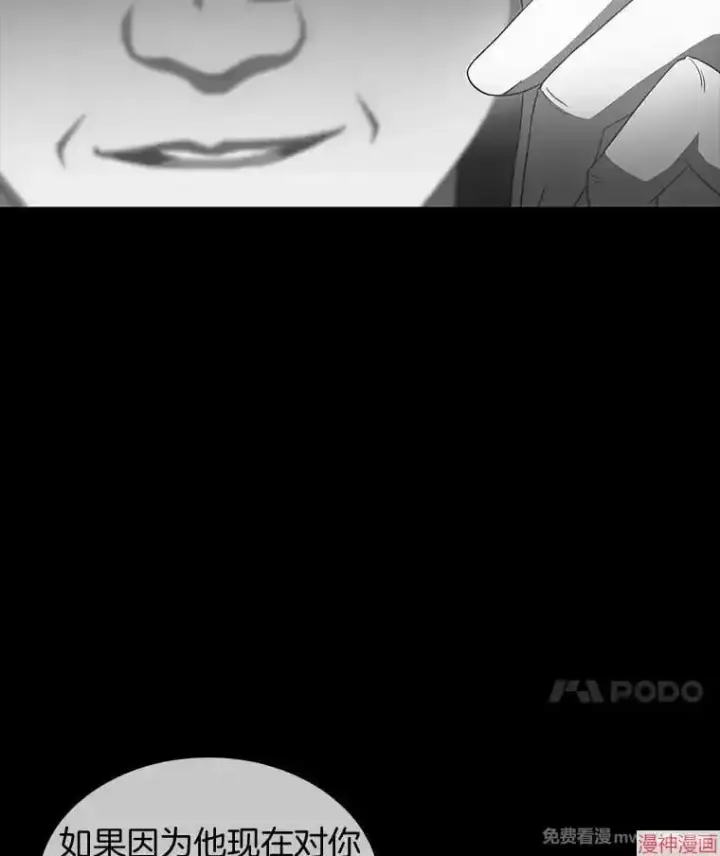 《AI神医的诞生》第77话图58