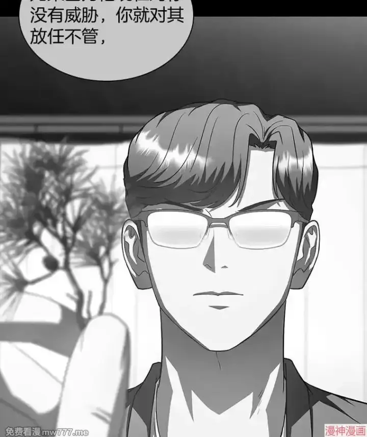 《AI神医的诞生》第77话图59