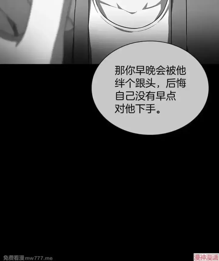 《AI神医的诞生》第77话图60