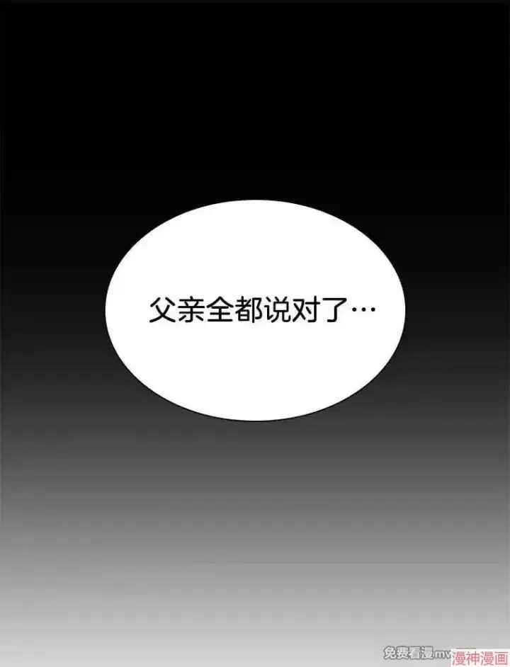 《AI神医的诞生》第77话图64