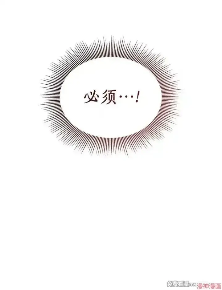 《AI神医的诞生》第77话图67