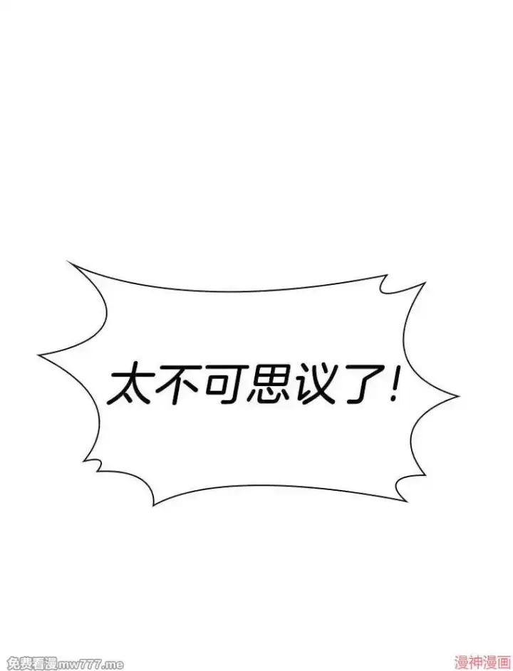 《AI神医的诞生》第77话图71