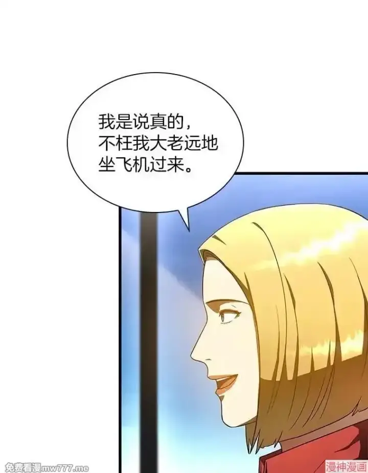 《AI神医的诞生》第77话图74