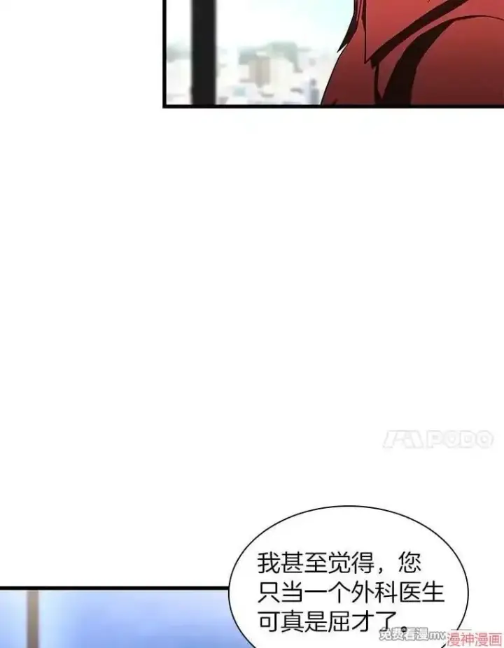 《AI神医的诞生》第77话图75