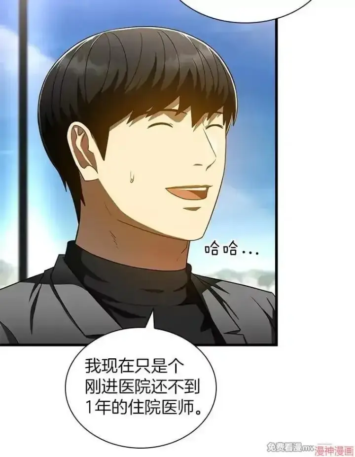 《AI神医的诞生》第77话图76