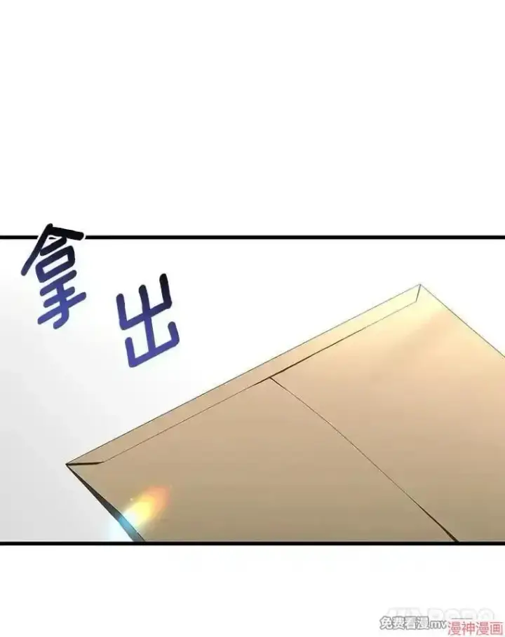 《AI神医的诞生》第77话图79