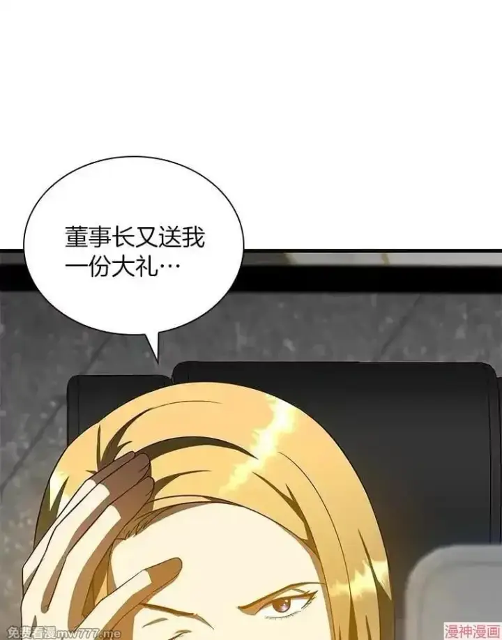《AI神医的诞生》第77话图8