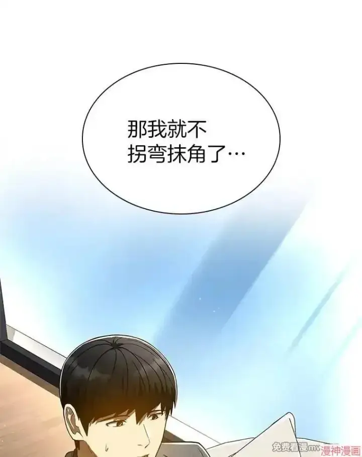 《AI神医的诞生》第77话图80