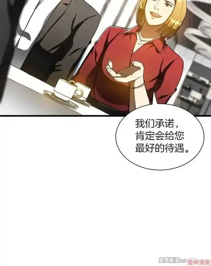《AI神医的诞生》第77话图83
