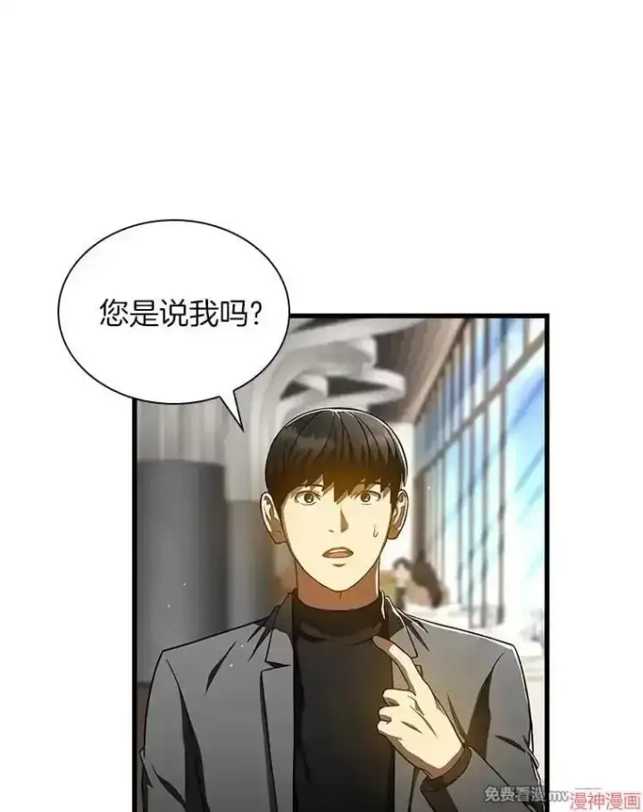 《AI神医的诞生》第77话图84