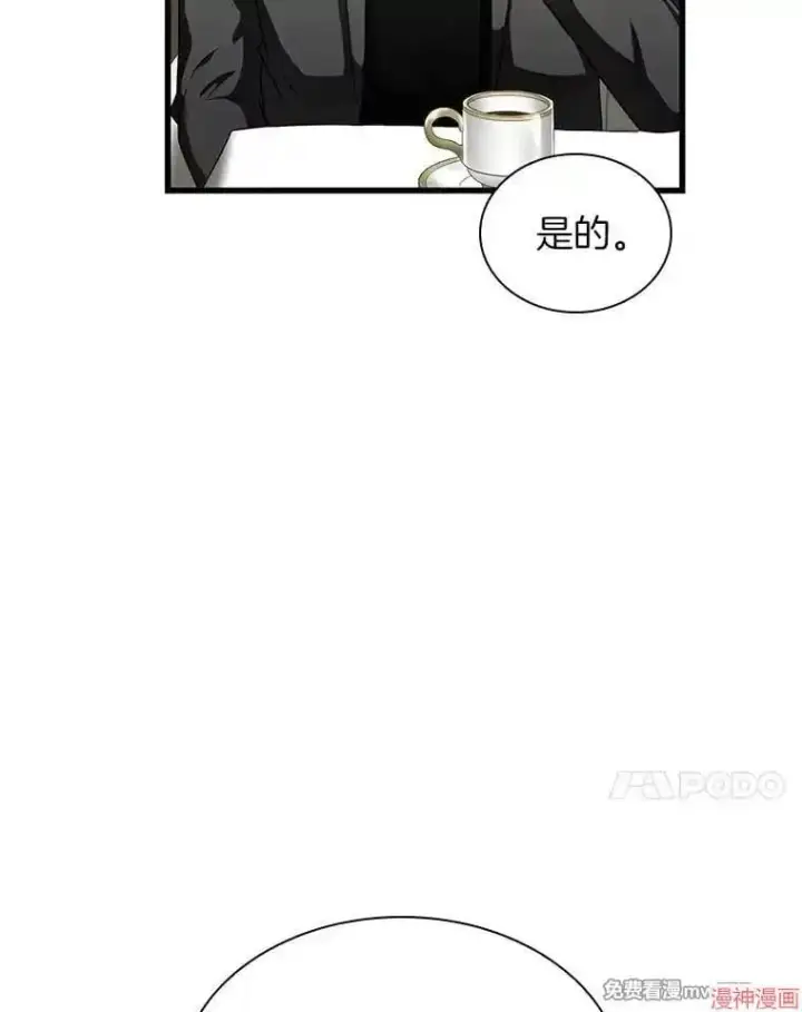 《AI神医的诞生》第77话图85