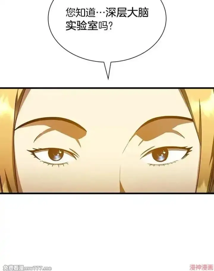 《AI神医的诞生》第77话图86