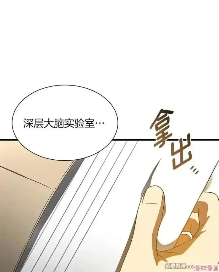 《AI神医的诞生》第77话图87