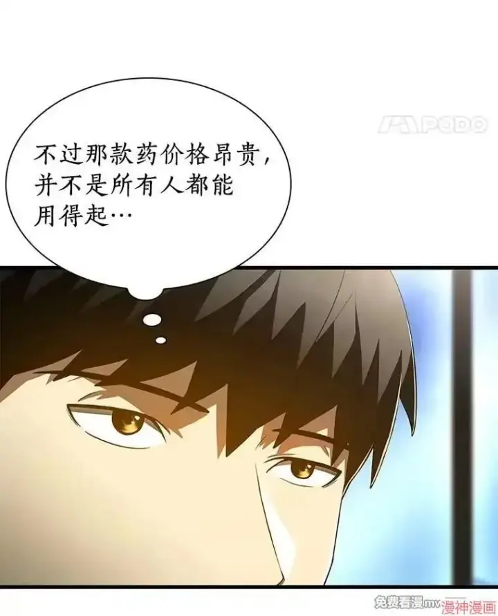 《AI神医的诞生》第77话图89