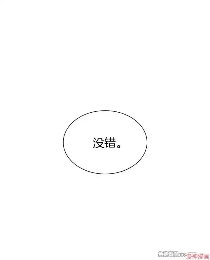 《AI神医的诞生》第77话图90