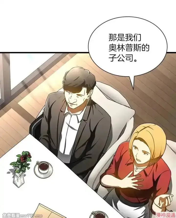 《AI神医的诞生》第77话图91