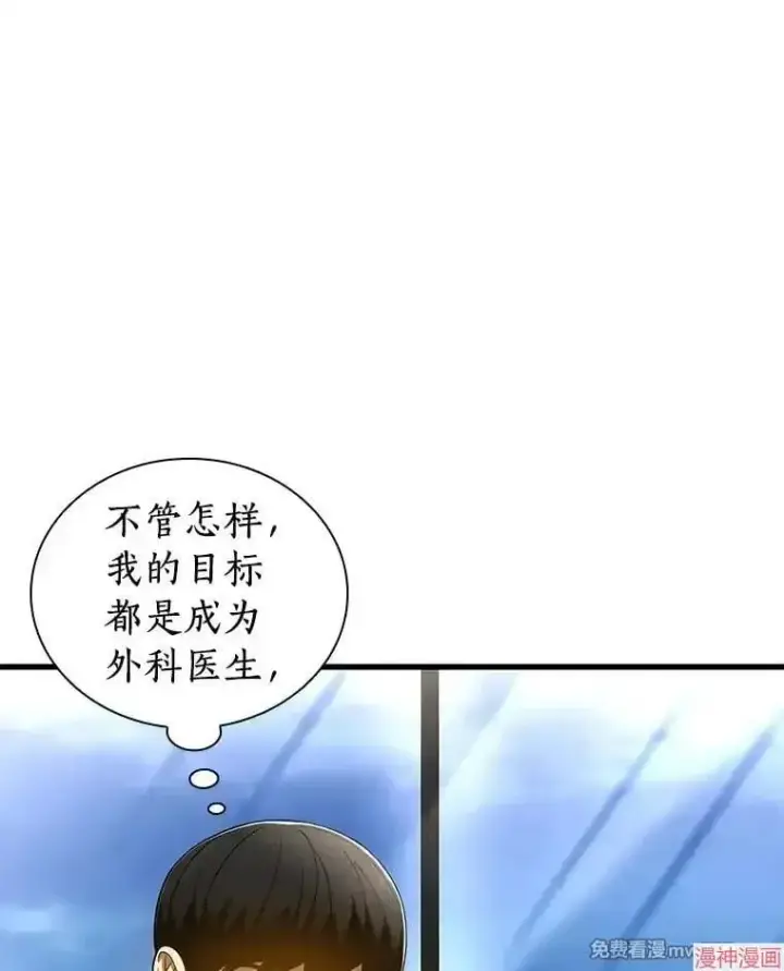 《AI神医的诞生》第77话图93