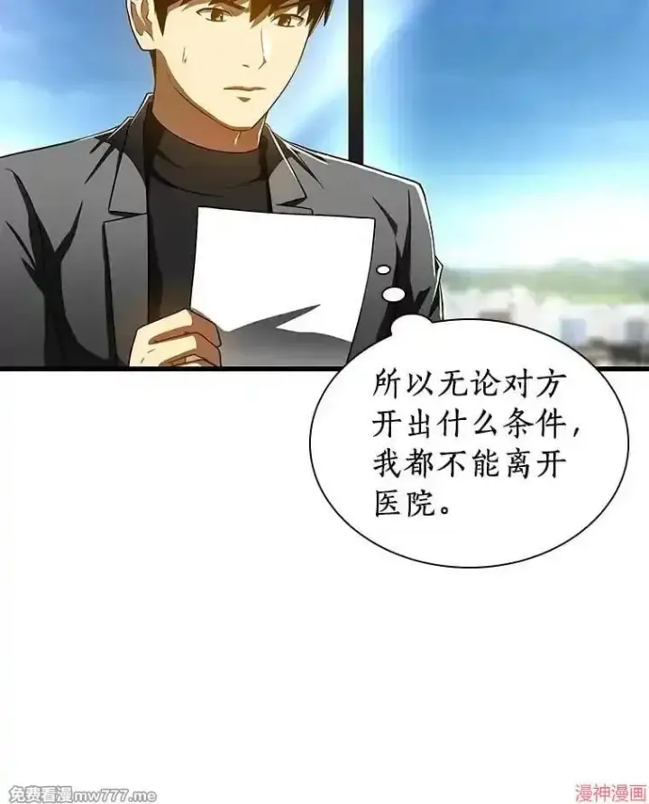 《AI神医的诞生》第77话图94