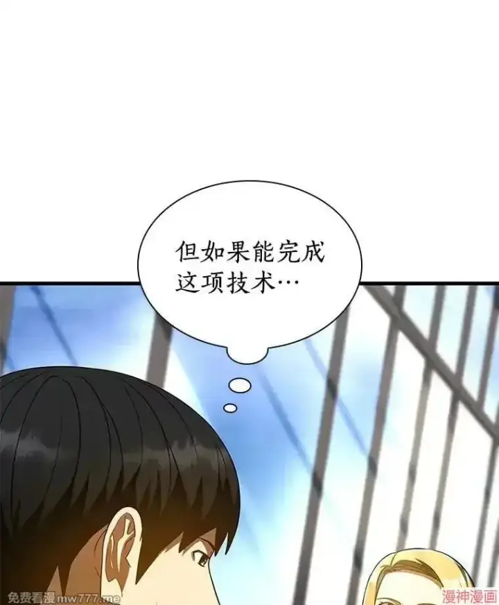 《AI神医的诞生》第77话图95