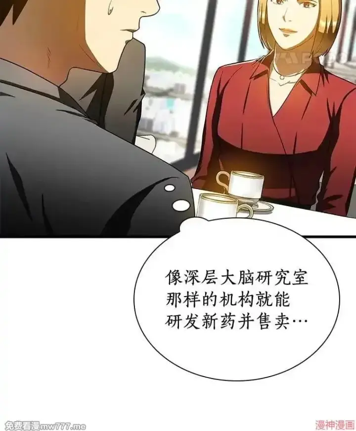 《AI神医的诞生》第77话图96