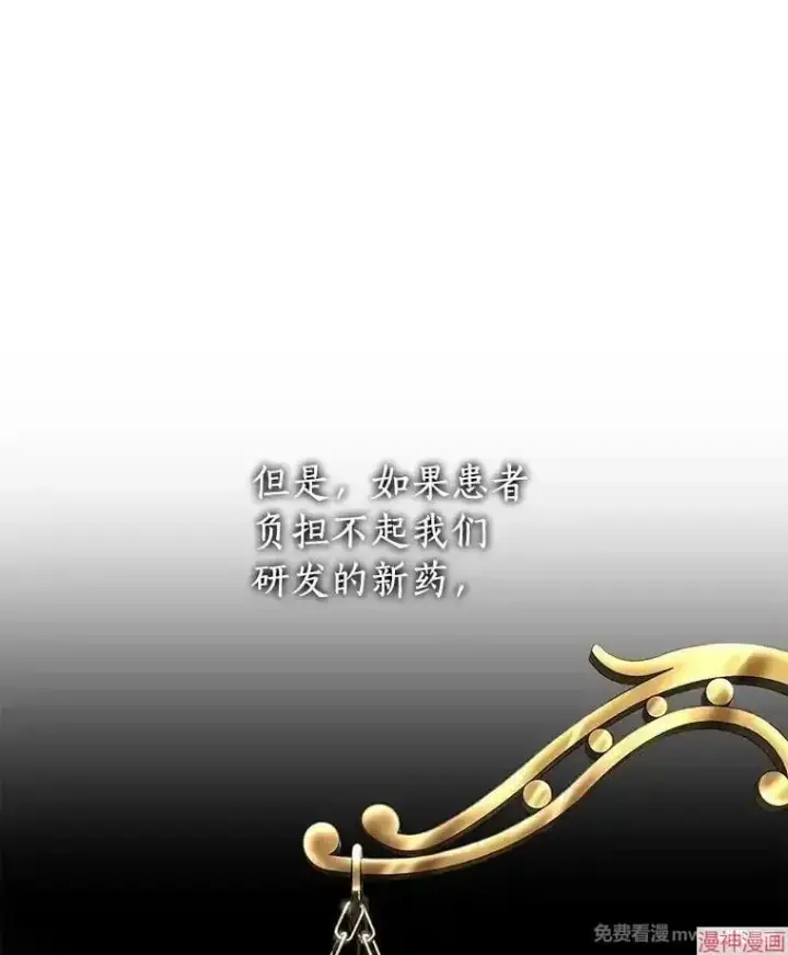 《AI神医的诞生》第77话图97