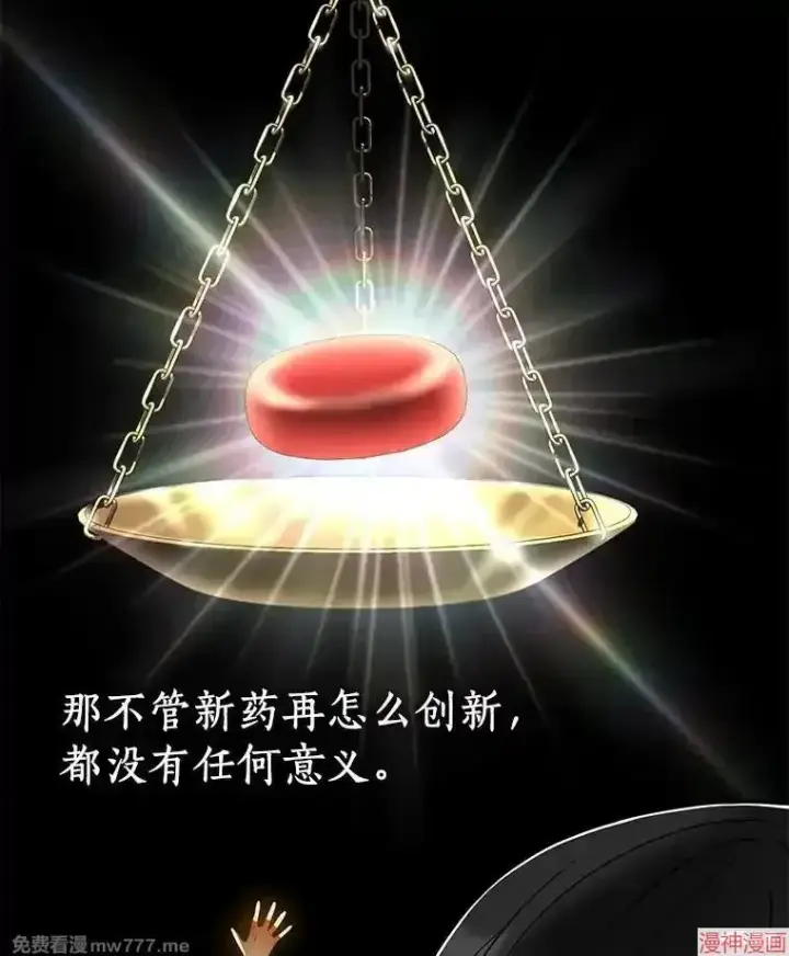《AI神医的诞生》第77话图98