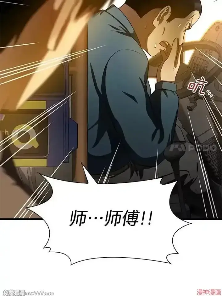 《AI神医的诞生》第78话图103