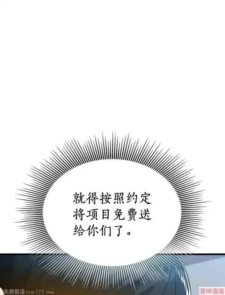 《AI神医的诞生》第78话图29