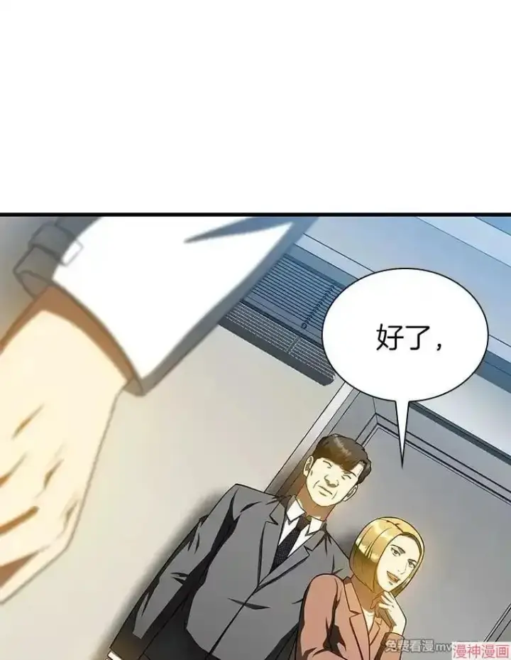 《AI神医的诞生》第78话图32